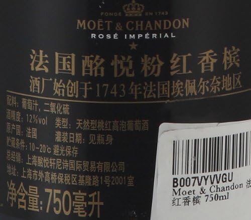 Champagne Moet & Brut Imperial Rose 750 ml