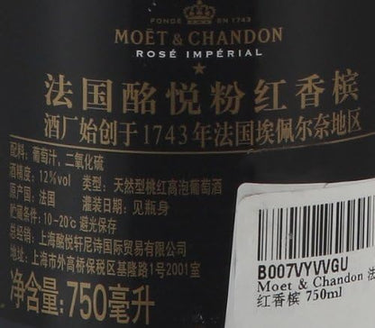Champagne Moet & Brut Imperial Rose 750 ml