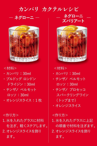 Aperitivo Campari 750 ml