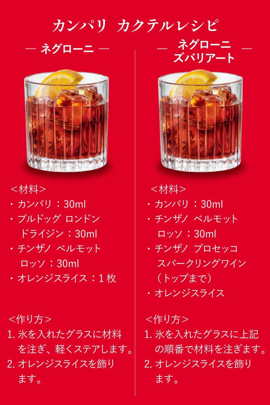 Aperitivo Campari 750 ml